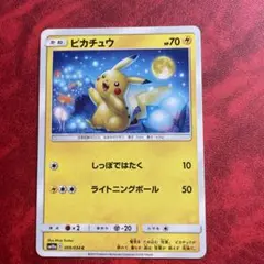 2026年最新】お月見ピカチュウの人気アイテム - メルカリ