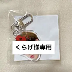 treasure ポップアップ　顔アクリルキーホルダー　アサヒ
