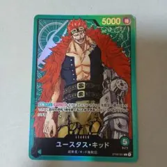 ONE PIECEカードゲーム　ユースタス・キッド ST02-001　リーダー