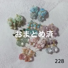 No.228 ガラスいちごチャーム　4ペア