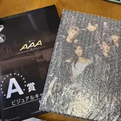AAA 一番くじ 15th A賞 ビジュアルキャンバスボード - メルカリ