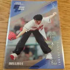 BBM2025 2nd 始球式カード200シリアル　鈴木福