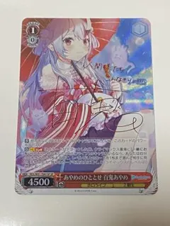 2025年最新】鬼ポップ 百鬼あやめの人気アイテム - メルカリ