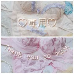 maa様 リクエスト 2点 まとめ商品