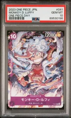 psa10 モンキー・D・ルフィ：ONE PIECE DAY’23来場者特典 P