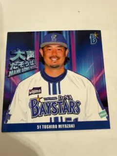 2026年最新】宮崎敏郎 カードの人気アイテム - メルカリ