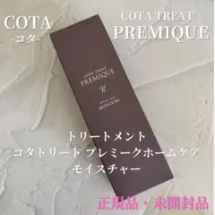 新品未開封】COTA トリートプレミーク ホームケア モイスチャー - メルカリ