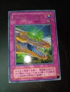 遊戯王OCG ドラゴンの宝珠　SC-43