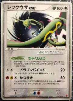 2026年最新】プレイヤーズプロモ レックウザの人気アイテム - メルカリ