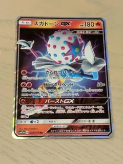 ズガドーンGX RR SM12a TAG TEAM GXタッグオールスターズ …のサムネイル
