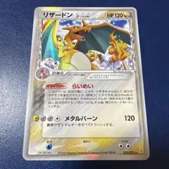 2026年最新】リザードン デルタ種の人気アイテム - メルカリ