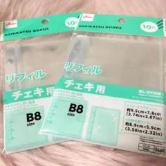 ダイソー　チェキ用リフィル　Ｂ8サイズ　3穴バインダー用　２点セット