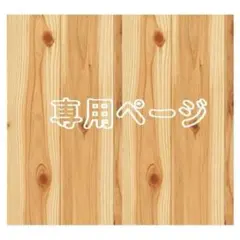 レイラのママ様 リクエスト 2点 まとめ商品　ハリスツィードはぎれ