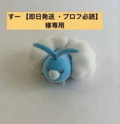 【ポケモン】【カプセルトイ】フロッキードール　チルット