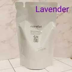 まみちゃん様専用　シャンプー詰替え　ラベンダー&レモングラス