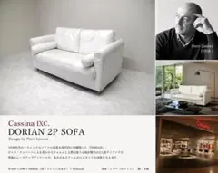 2026年最新】カッシーナ ソファの人気アイテム - メルカリ