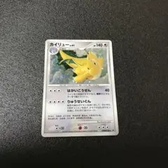 カイリュー LV.61