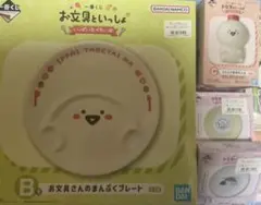 一番くじ お文具といっしょ B賞 C賞 D賞 E賞 食器9個セット 新品未開封