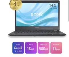 【美品・3ヶ月使用】富士通Windows11Pro16GB バッテリー15時間超のサムネイル