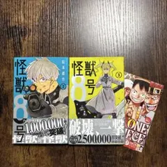 2026年最新】怪獣8号 初版の人気アイテム - メルカリ