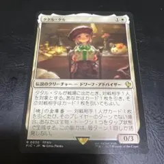 2026年最新】タタル・タルの人気アイテム - メルカリ
