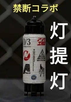 【お買い得】横浜BAYOUT 38灯 横浜ベイアウト ミヤビ 禁断コラボ 38灯ミヤビ 禁断コラボ YOKOHAMABAYたOUT 横浜ベイアウト