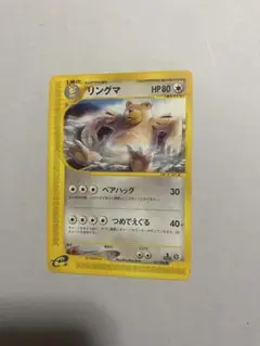 リングマ 084/106 1ED 金の空、銀の海 ポケカ ADV PCG - メルカリ