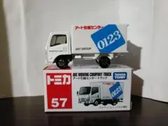 タカラトミー トミカ No.57 アート引越センター トラックのサムネイル