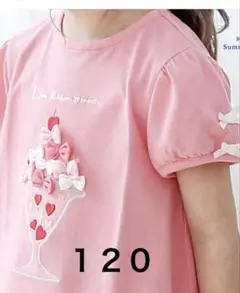キムラタン　Tシャツのサムネイル