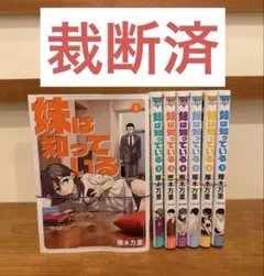 小林じんこ『りなことお兄ちゃん』単行本未収録全話分スクラップ