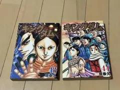 キングダム 77 & 78 セット 裁断済み - メルカリ