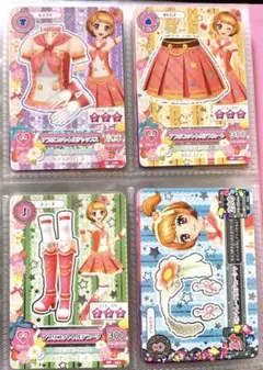 アイカツ 大空あかり アプリコットトルテ 4枚セット