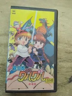 魔法陣グルグル DVD 全12巻セット - メルカリ