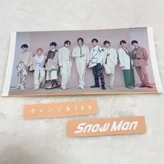 ② SnowMan オレンジKiss 特典 ステッカー 渡辺翔太 向井  目黒蓮