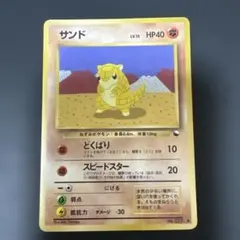 サンド マクドナルドオリジナル ミニマム☆パック 016/018 - メルカリ
