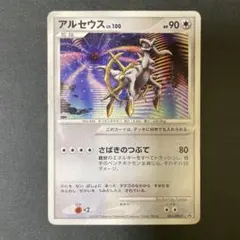2026年最新】アルセウス lv 100の人気アイテム - メルカリ