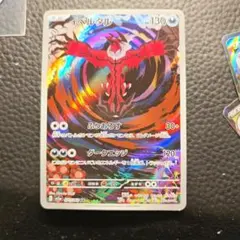 イベルタル AR SV3a レイジングサーフ 071/062 - メルカリ