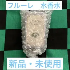悪魔執事と黒い猫 あくねこ フルーレ 水香水 【新品・未使用】 - メルカリ