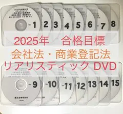 2026年最新】司法書士 dvdの人気アイテム - メルカリ