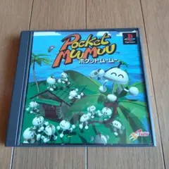 ポケットムームー