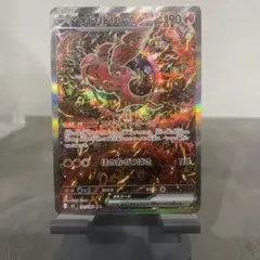 【美品】ポケモンカードゲーム オドリドリ ex SAR 111/080