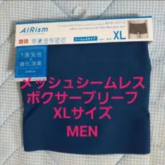 Aユニクロ】 エアリズム デオドラントメッシュシームレス ボクサーブリーフ XL