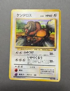 ポケモンカード 旧裏面 ケンタロス ◆ 第2弾拡張パック ポケモンジャングル
