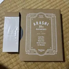 嵐　20周年記念品　ファンクラブ限定