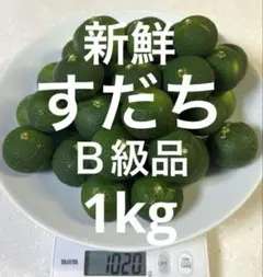 露地スダチ(二級品) 正味1.2kg超 - メルカリ