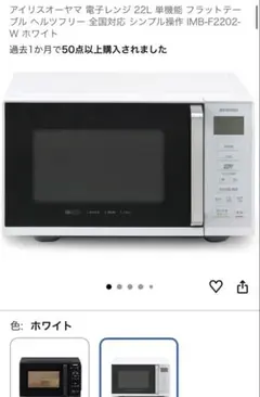 2026年最新】電子レンジ IMB-FV1801 レンジの人気アイテム - メルカリ