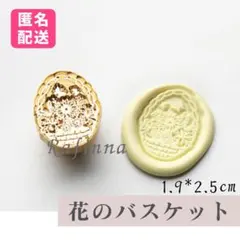 FW-18 シーリングスタンプ　ヘッド　花のバスケット　楕円　籠　封蝋