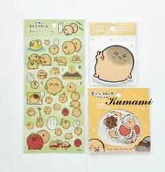 ナガノキャラクターズ もぐらコロッケシール2種/付箋　未使用品のサムネイル