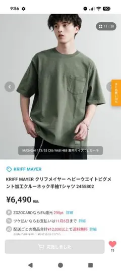 KRIFF MAYER ヘビーウエイトピグメントTシャツ