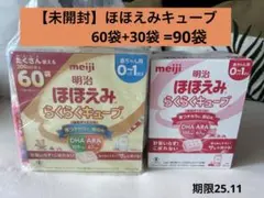 らくらくキューブ ほほえみ